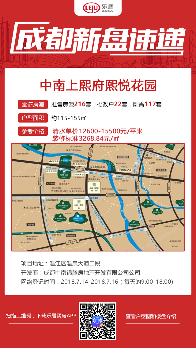 辣眼睛!2018成都最贵楼盘和最便宜楼盘出炉