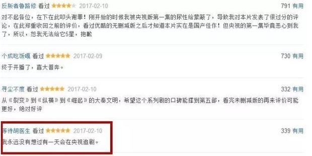 2017年度十大评分最高电视剧,你看过几部?