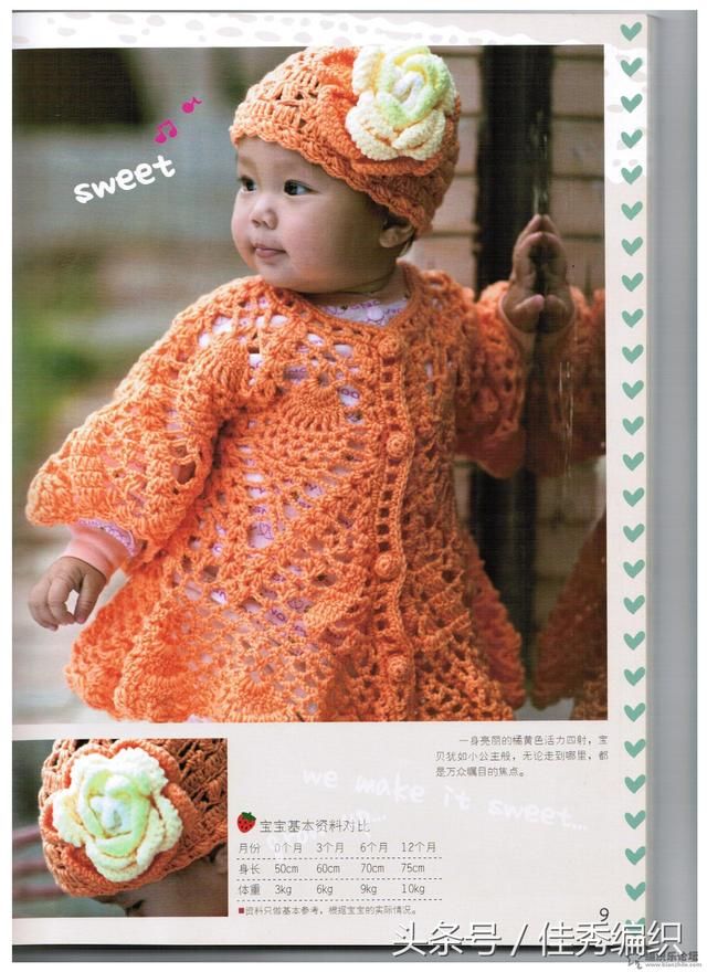 钩针编织教程图解 儿童钩衣 小公主开衫菠萝花