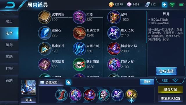 王者荣耀国服第一钟馗出装 双技能瞬秒任何脆