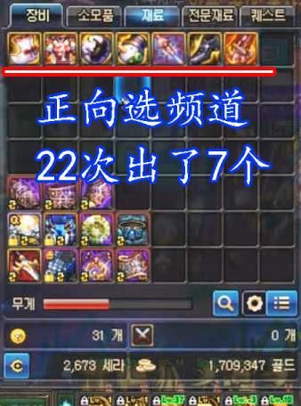 DNF 官方承认:有史诗爆率高频道,新版史诗药剂