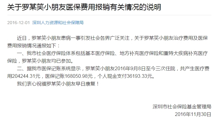 深圳重特大疾病补充医疗保险的报销比例?重特