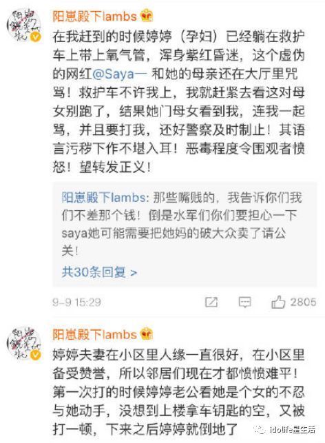 孕妇倒在地上、等待救护车到达期间，这对网红母女不仅继续无休止的谩骂。

慢慢的我身体已经全身无力站不起来，然后就倒在了地上，呼吸急促，保安大哥和好心的邻居见状把我扶进大厅的沙发上并且拨打了120 110 只知道那母女两个依旧在旁边继续辱骂我。

甚至还阻止孕妇的朋友上救护车↓