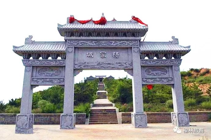 杨家城遗址