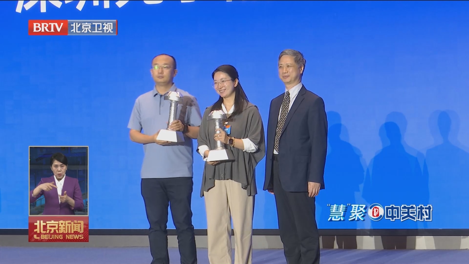 “慧”聚中关村丨第七届中关村国际前沿科技大赛总决赛及颁奖典礼举行 “慧”聚中关村丨第七届中关村国际前沿科技大赛总决赛及颁奖典礼举行