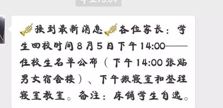 顶风作案?学生举报温州一学校有偿补课