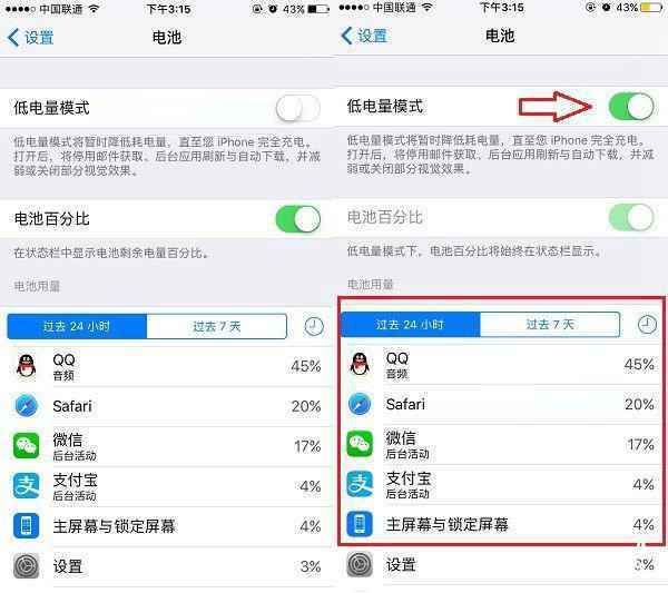 iOS12耗电吗?iOS12省电攻略大全