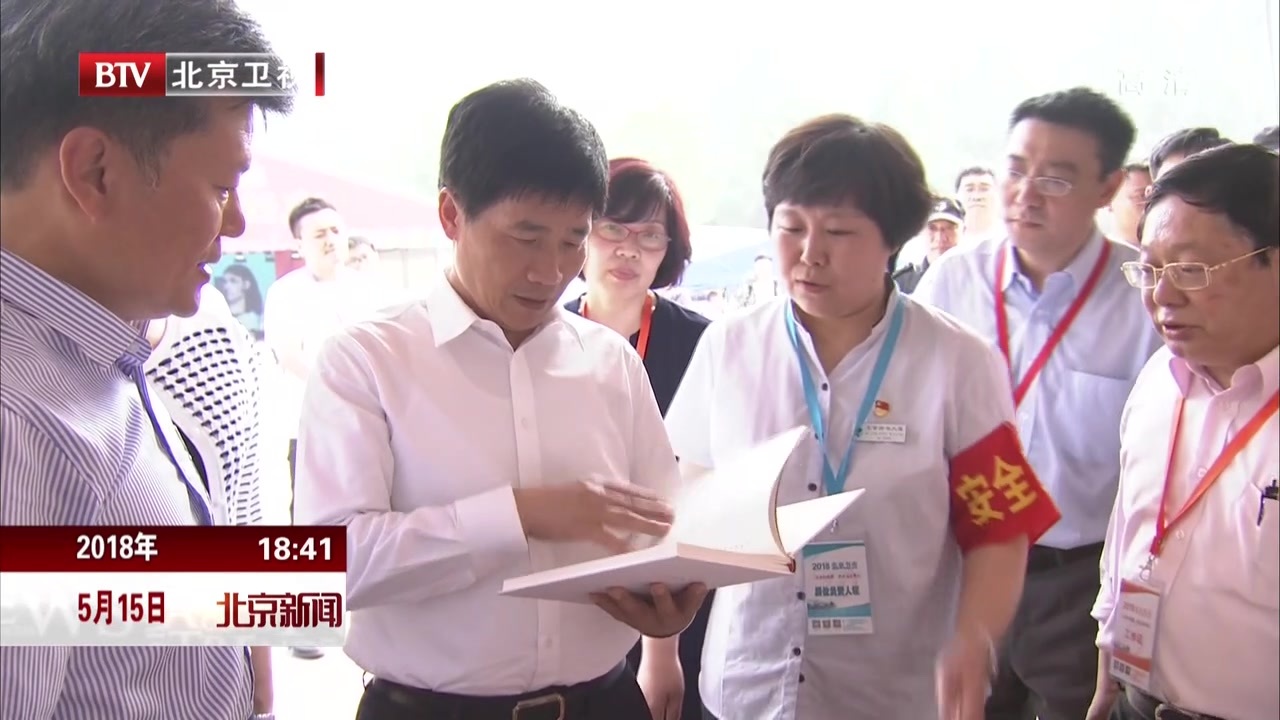 “2018北京书市”40万种实惠好书等待爱书人 “2018北京书市”40万种实惠好书等待爱书人