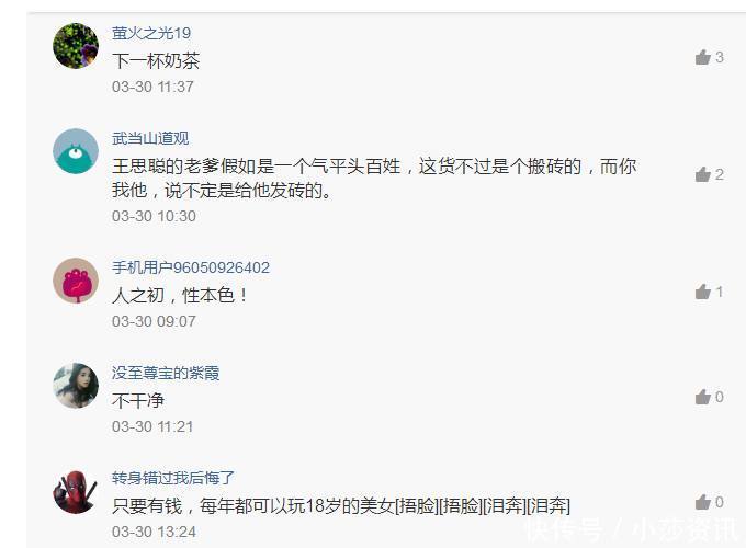 王思聪关注抖音9岁女网红,网友纷纷调侃思聪是