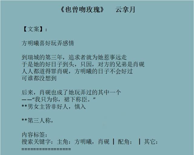 5本云拿月的完结小说~小清欢~比如你亦比如我