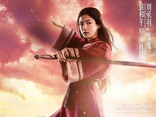 曾在电影《卧虎藏龙:青冥宝剑》中饰演女二号雪瓶.