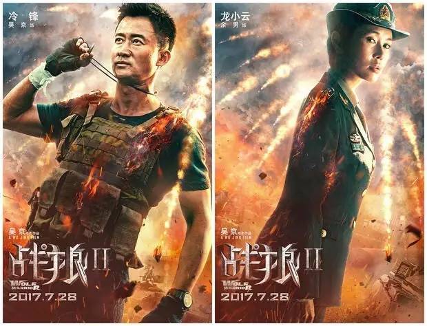 13天34亿！《战狼2》刷新华语电影票房纪录