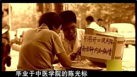“首善”成“首骗”?曾经以上头条为乐的陈光标，去哪儿了?693 / author:7788 / PostsID:1083018