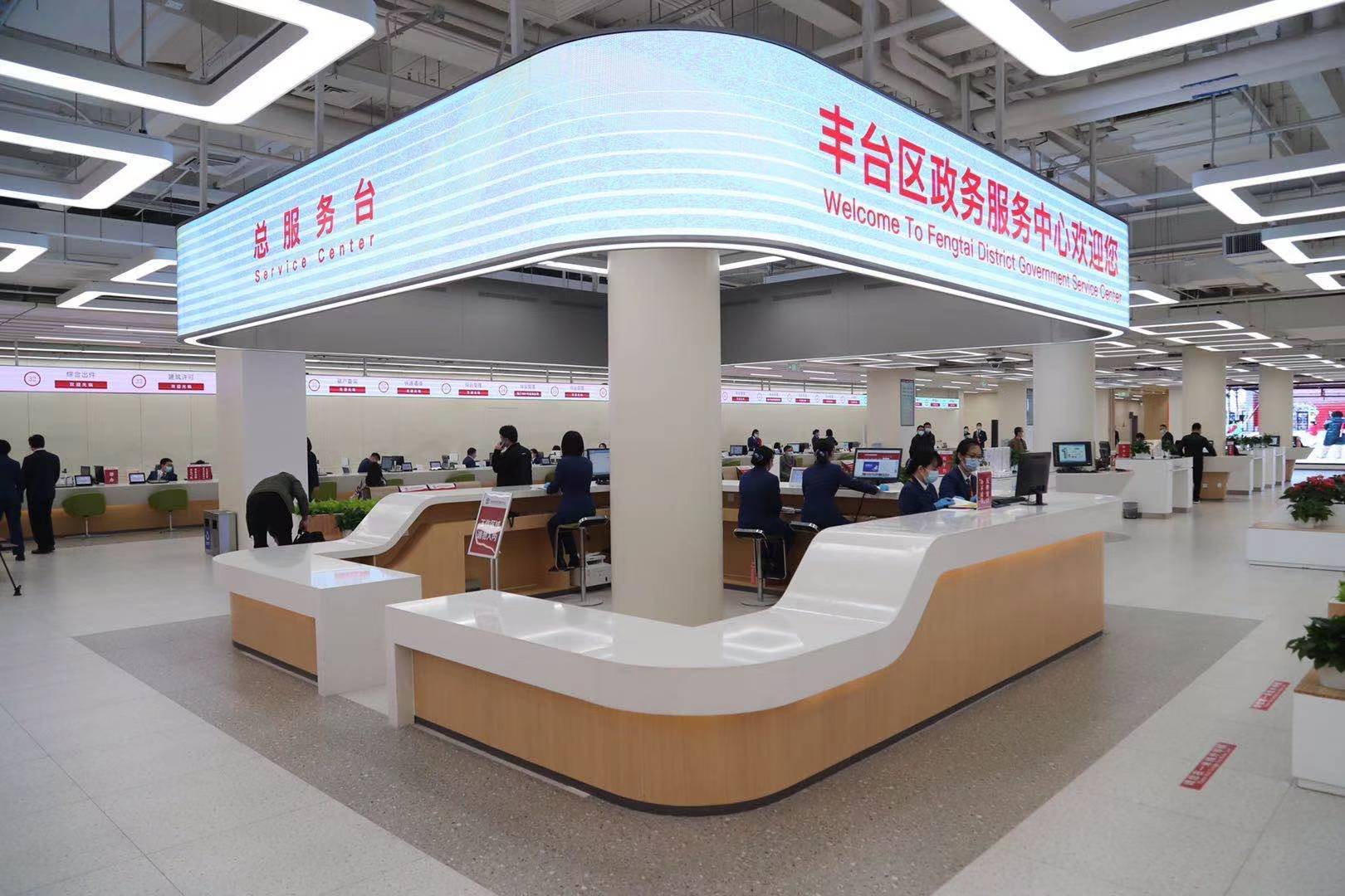 丰台区新址政务服务中心发出第一张营业执照