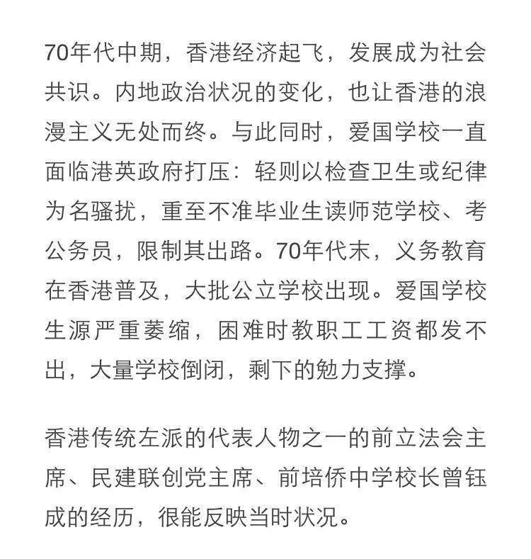 学生抵制普通话、侮辱国歌,香港太缺爱国学校