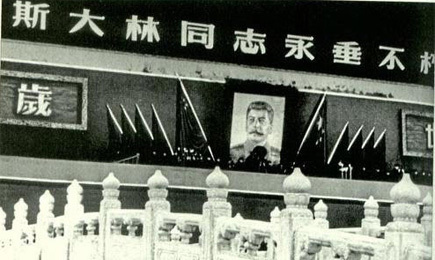 斯大林:唯一一次的外国领导人画像。 鲜为人知的是,天安门城楼上还曾挂过斯大林的像,但仅仅悬挂了一天时间。
1953年3月9日,北京市政府在天安门广场为斯大林举行100万人参加的追悼大会,中国主要领导人均出席,天安门城楼上也破天荒、仅此一次地为外国领导人挂了画像。照片清楚显示出,天安门城楼正中挂着斯大林半身像,天安门城楼上悬挂着横条幅“斯大林同志永垂不朽”,肖像两侧各有5面旗帜。