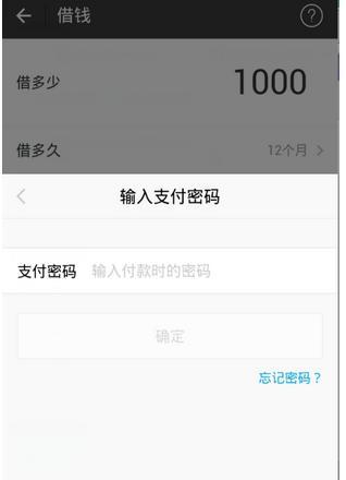 支付宝上有哪些比较靠谱的小额贷款?