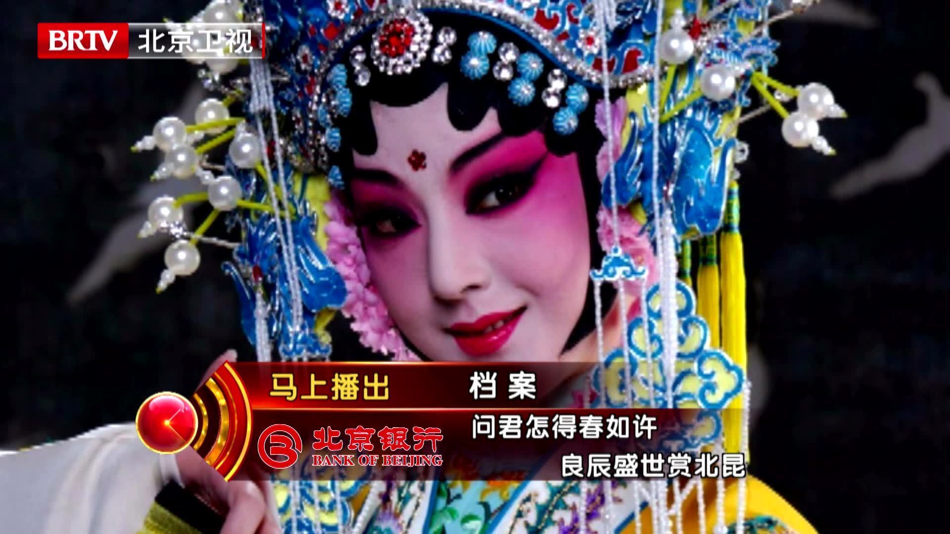 吃完了淄博烧烤，来北京欣赏昆曲的绝美吧！