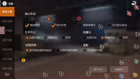 如何用拉伸手柄玩荒野行动?北通W1完整教程