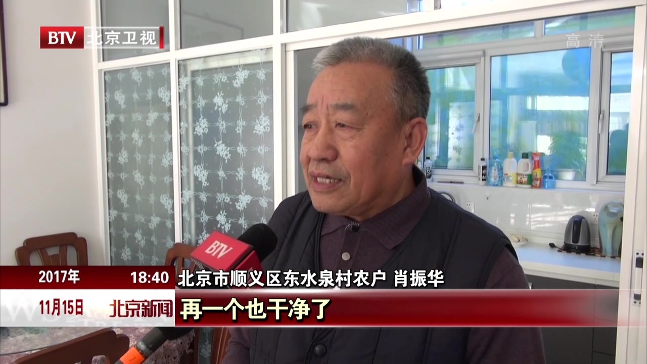 北京“煤改电”用户超百万 配套电网建设全面完成 北京“煤改电”用户超百万 配套电网建设全面完成