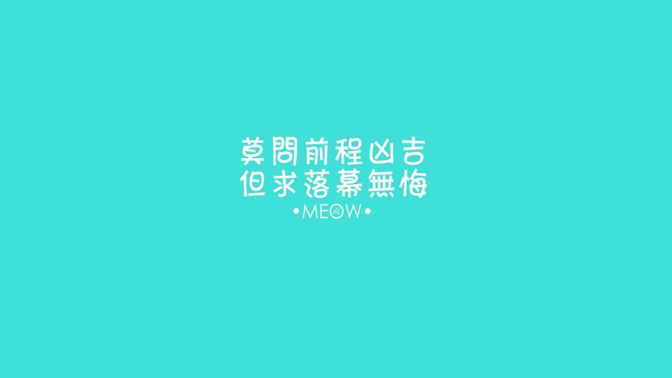 奋斗,不是做给别人看,而是为了不负此生