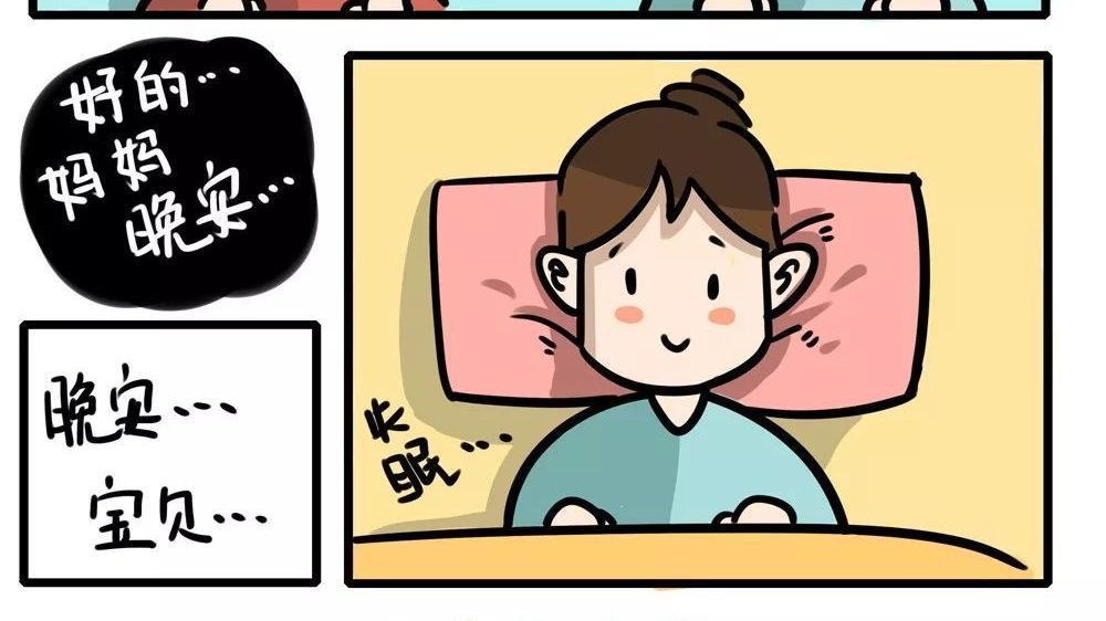 漫话 | 儿子和母亲的经典对话,值得所有父母深思。 漫话 | 儿子和母亲的经典对话,值得所有父母深思。