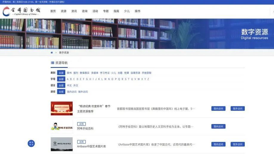 线上不打烊!市文旅局统筹推出7077个数字文化资源丰富市民文化生活 线上不打烊!市文旅局统筹推出7077个数字文化资源丰富市民文化生活
