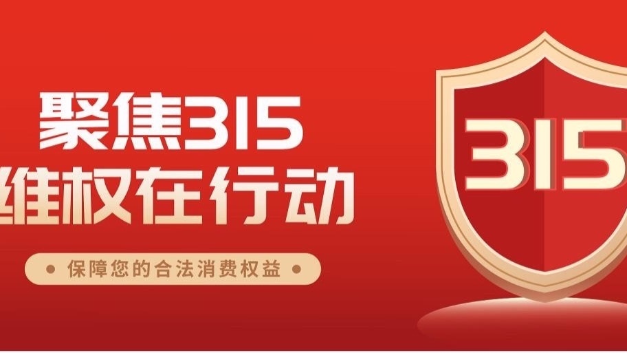 聚焦315|东北证券涉嫌侵犯消费者知情权，投资者损失攀升至40%