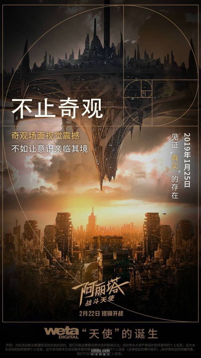 《阿丽塔:战斗天使》特效揭秘 维塔大师将空降