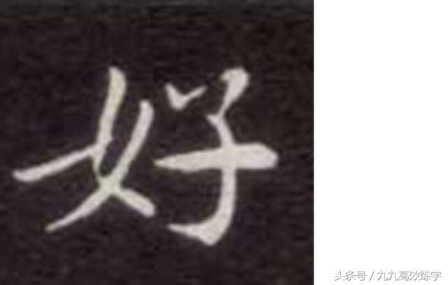 三年时间总结快速练字法,每个人都能,不用练楷