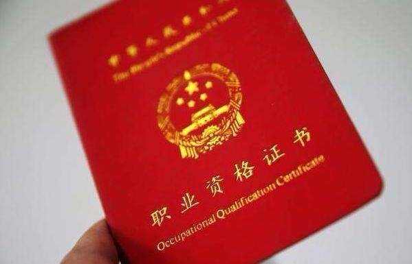 威海市《执业药师注册证》发放公告