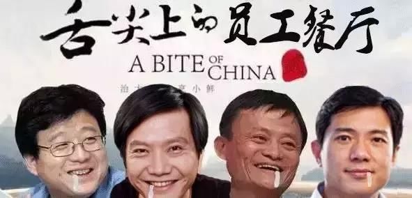 让雷军流泪!华为中国最牛员工餐厅设计揭秘