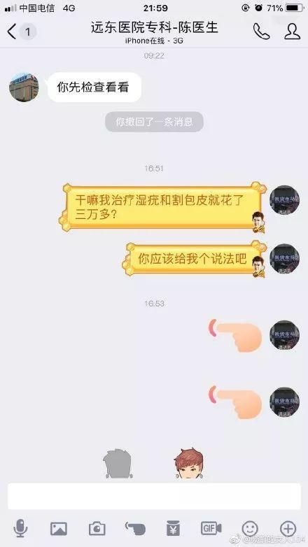 南宁一医院医生挟患者命根加价被投诉了!有
