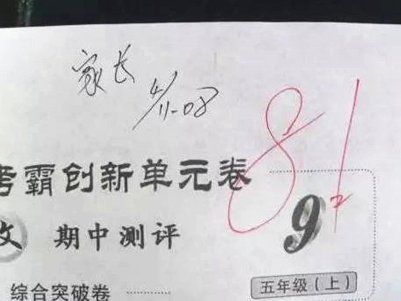 小學生假冒家長簽字, 老師批作業笑到岔氣, 籤之前打個草稿啊