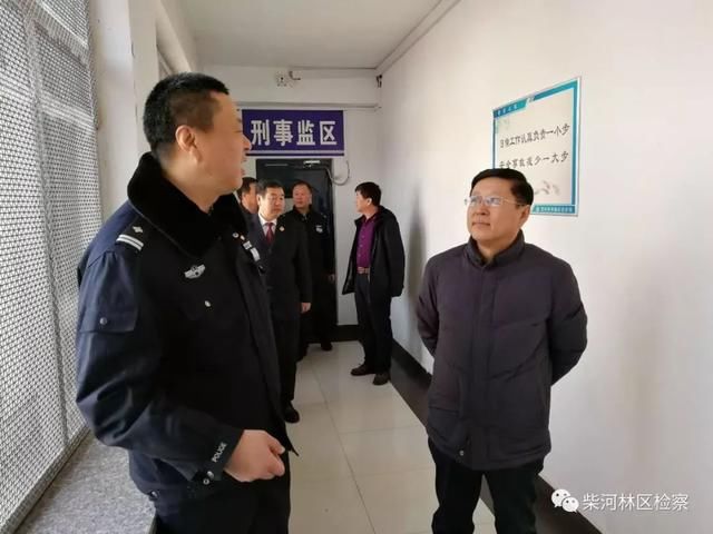 柴河林区人民检察院 深入看守所开展节前大检