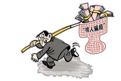 淄博男子谎称认识大领导能从监狱"捞人"诈骗70余万