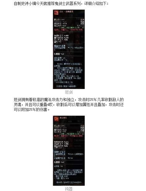 DNF起源版本鬼剑士自制史诗,成为狂战新武器
