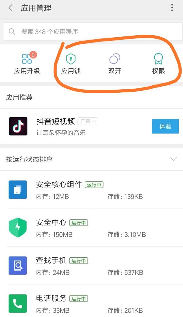 小米miui,你不知道的隱藏福利和功能,給雷軍點贊