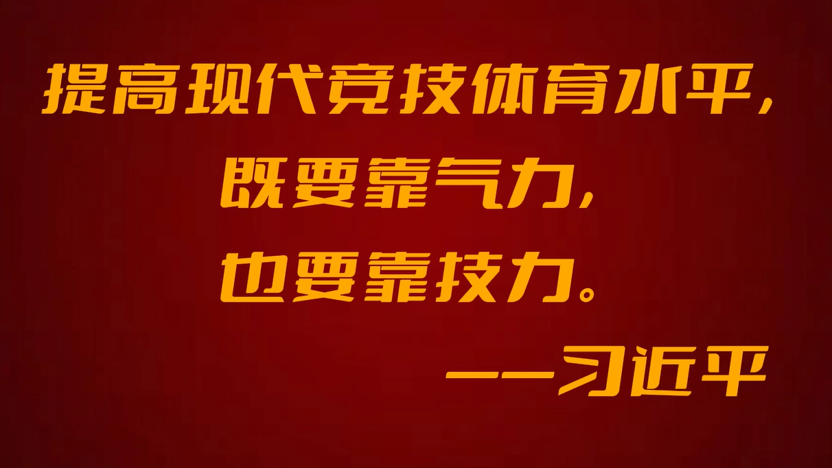 中国乒乓球队——“球不落地 永不放弃”就是国乒精神最好的传承