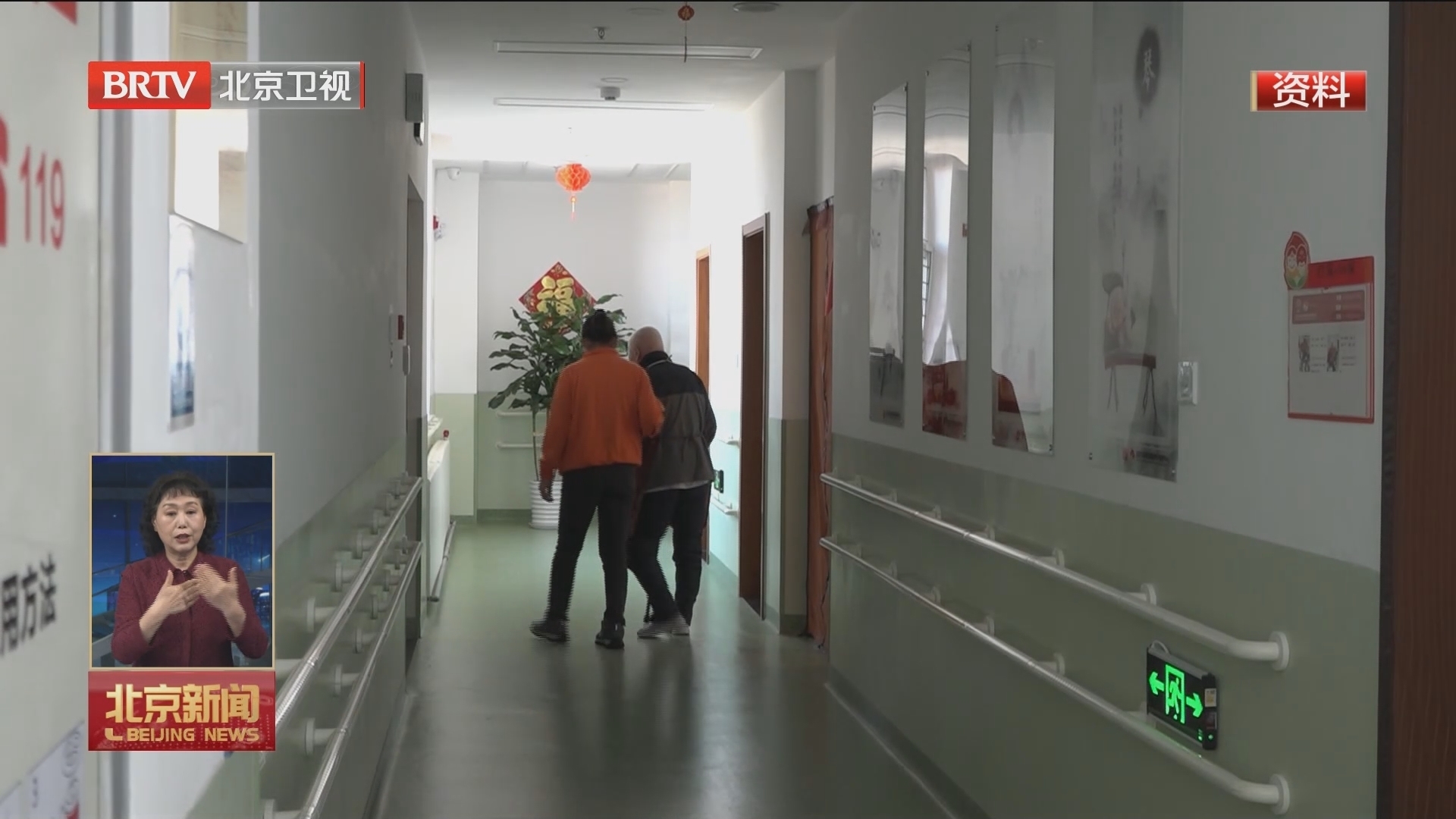 新建养老服务中心须达39项标准 四种情形可一票否决