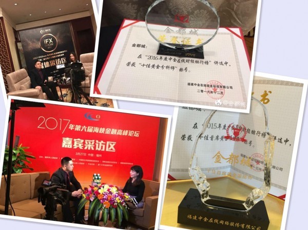 金都城:墙倒众人推,破鼓万人捶