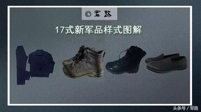 新式被装来了!看看这些新军品,你领发了几样?