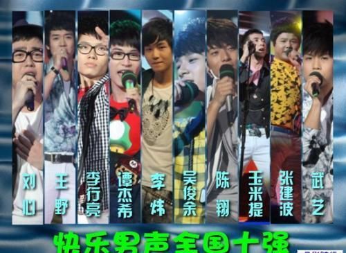 史上最烂快男:冠军偷情被打,第5名被捉奸在