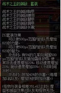 DNF200天85史诗套选择推荐 85史诗套选什么