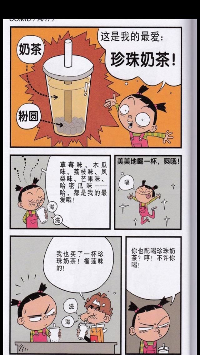 漫画阅读|路痴阿衰，去文化用品城买几包纸，4个小时还没回来!