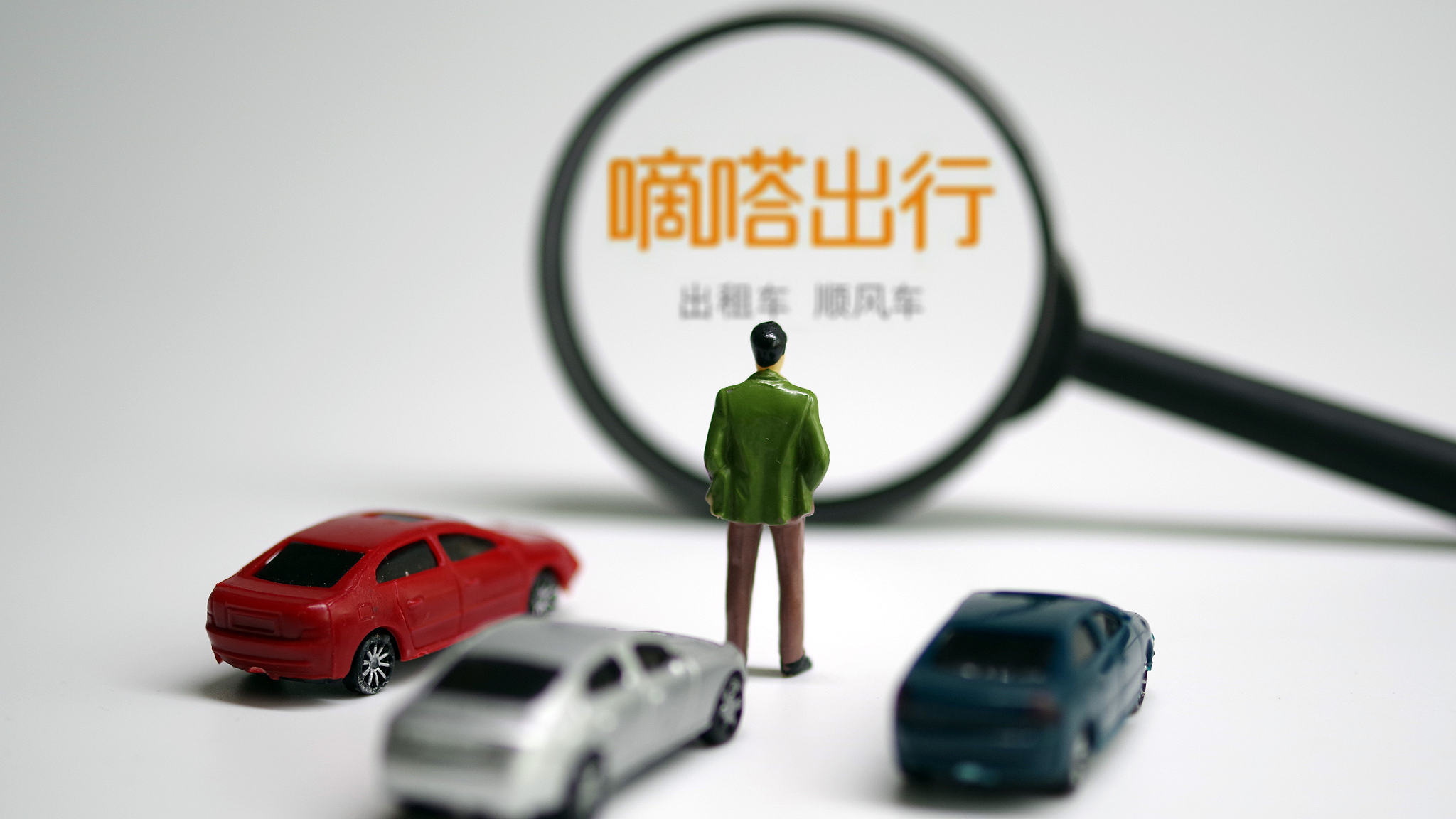 嘀嗒出行因1万元蹊跷被执行,或因拖欠行政处罚款,此前被传将赴港IPO 嘀嗒出行因1万元蹊跷被执行,或因拖欠行政处罚款,此前被传将赴港IPO