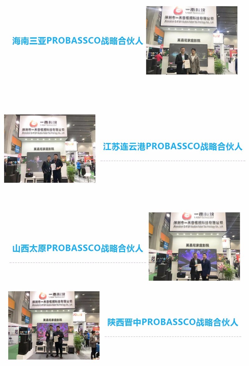 PROBASSCO战略合伙人现场签约不断 2019广州音响展(图3)
