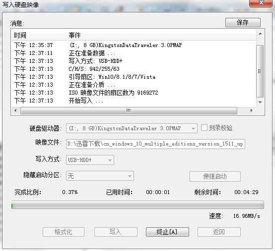 U盘安装原版(安装版)WIN10系统