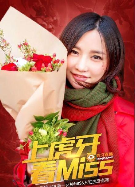 九日撕逼虎牙,是主播太拽还是平台太横?盘点那