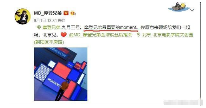 摩登兄弟参加节目,粉丝应援方式太独特,刘宇宁